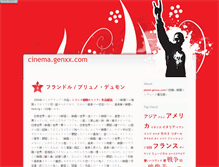 Tablet Screenshot of cinema.genxx.com